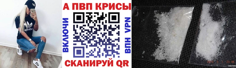 Alpha PVP Crystall ОМГ ОМГ сайт Заинск