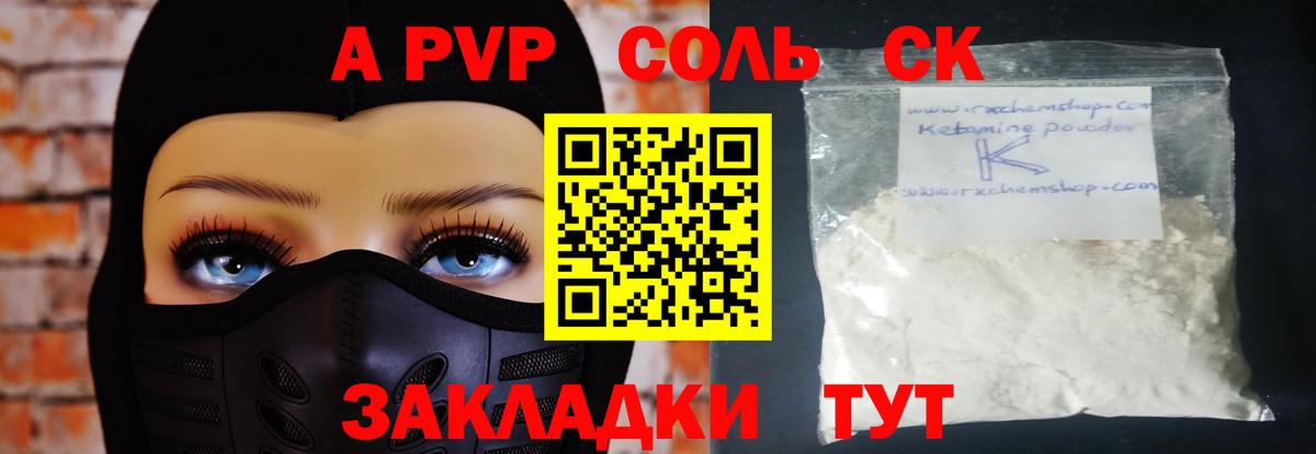Заинск  Alpha-PVP крисы CK  Alfa_PVP Crystall  A-PVP  Вход с VPN 
