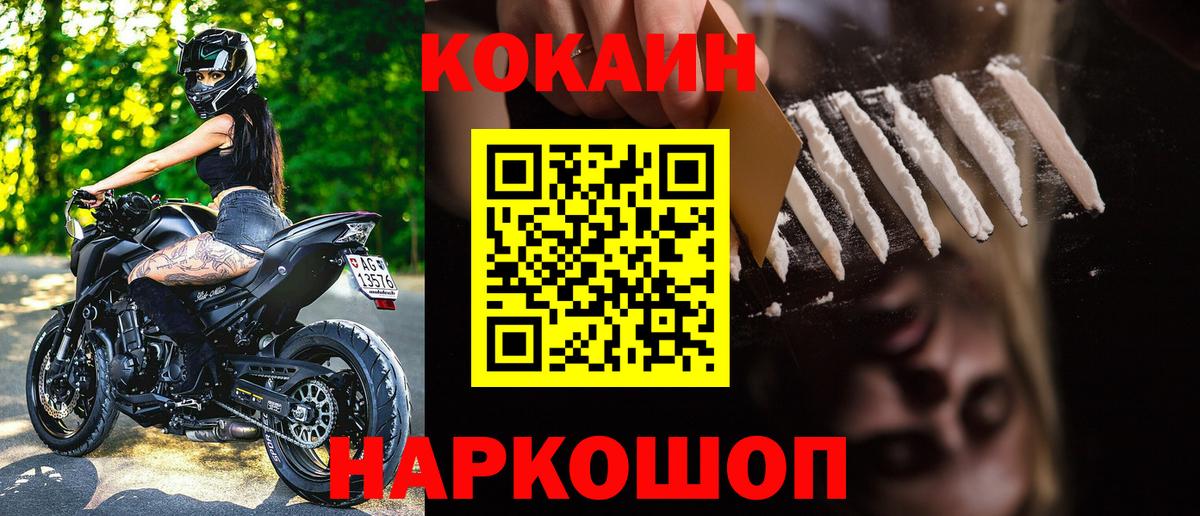КОКАИН Боливия  Вход с VPN  COCAIN  КОКАИН Эквадор  цены   Заинск 