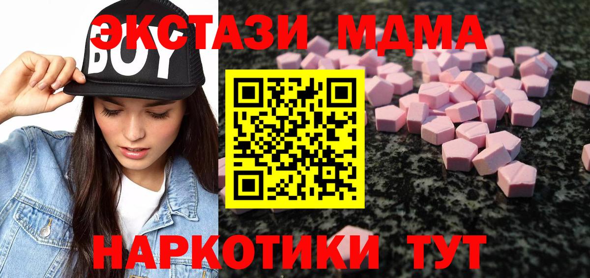 Экстази  Экстази 300 mg  Вход с VPN  Заинск 