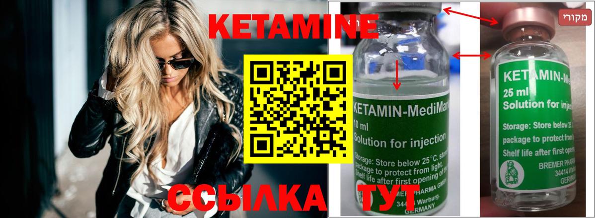 Кетамин VHQ    ССЫЛКА  Заинск  Вход с VPN 