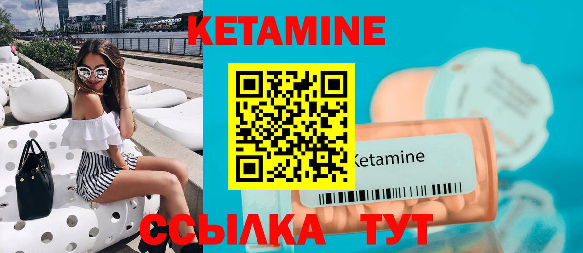 Кетамин ketamine Заинск