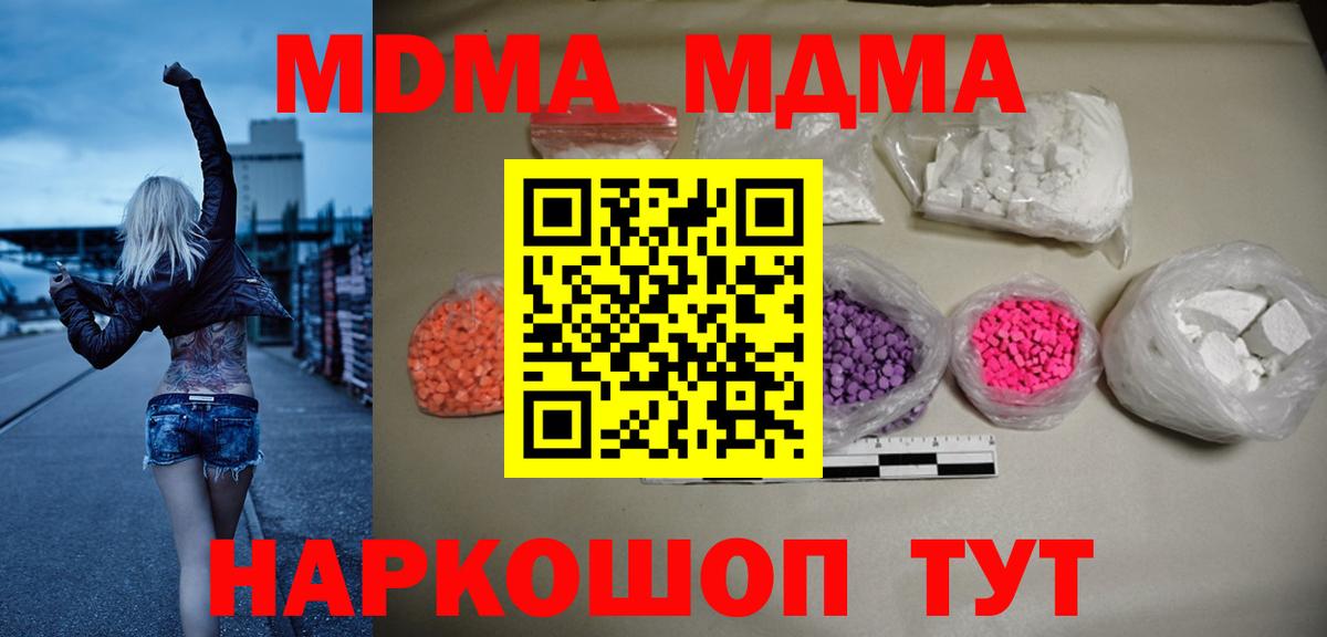 Заинск  МДМА молли  МДМА  Вход с VPN  MDMA crystal 