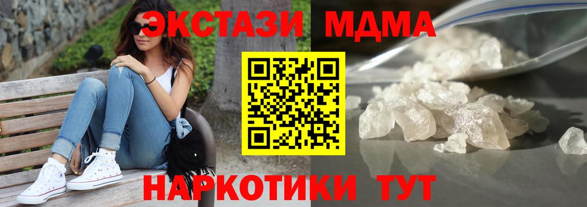 МДМА кристаллы Заинск