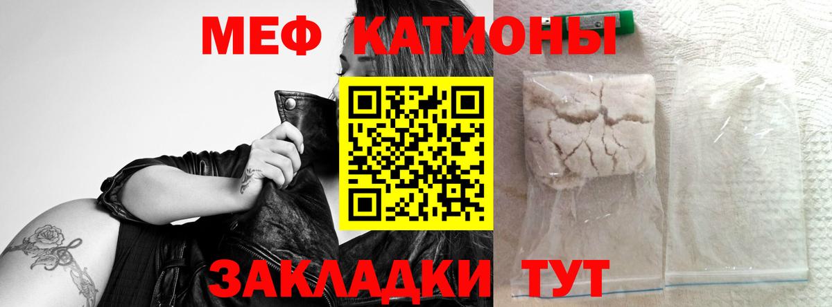 Меф мука Заинск