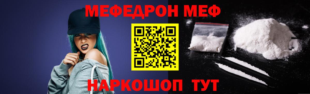 Заинск  Мефедрон кристаллы  МЕФ  Вход с VPN  Меф 