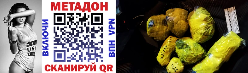 МЕТАДОН VHQ  Заинск 