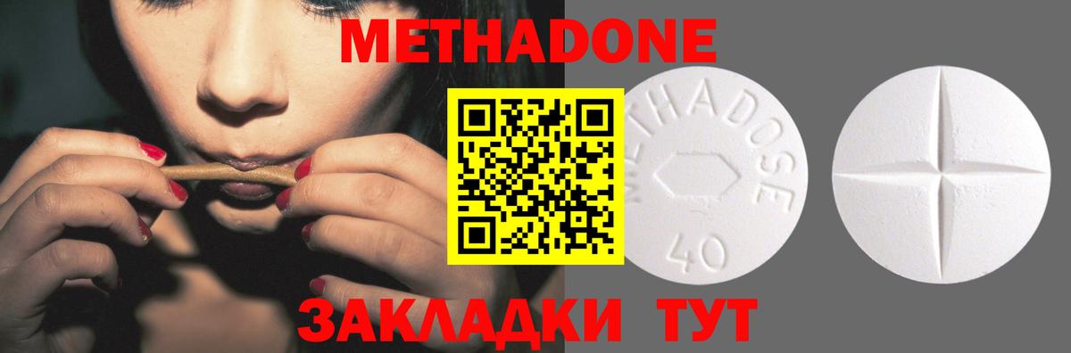 Метадон белоснежный  Вход с VPN  Заинск 