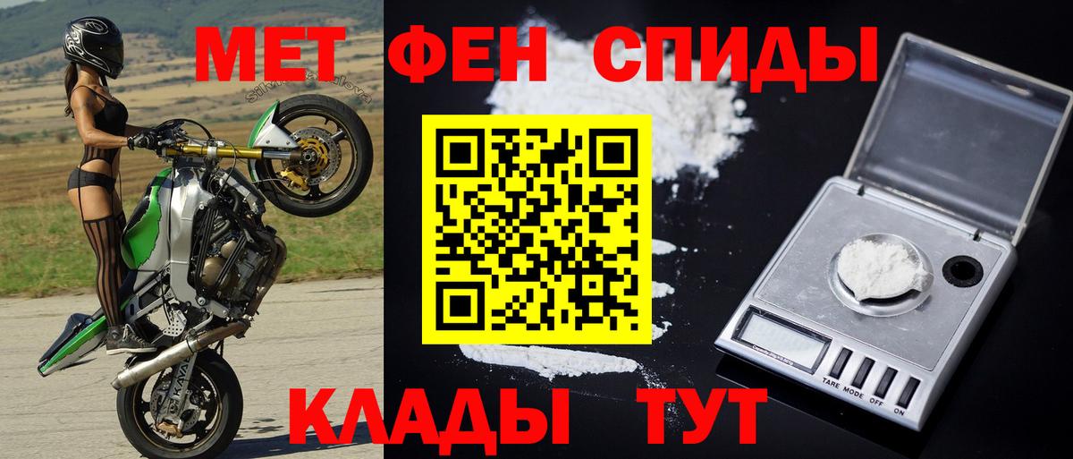 МЕТАМФЕТАМИН витя  МЕТАМФЕТАМИН витя  Вход с VPN  Заинск 