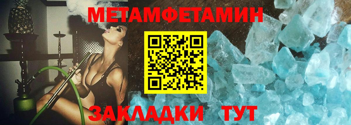 МЕТАМФЕТАМИН Декстрометамфетамин 99.9% Заинск