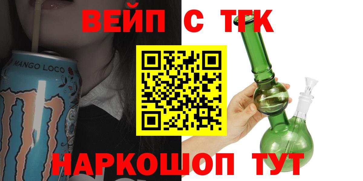 Заинск  ТГК гашишное масло  ТГК THC oil  Вход с VPN 